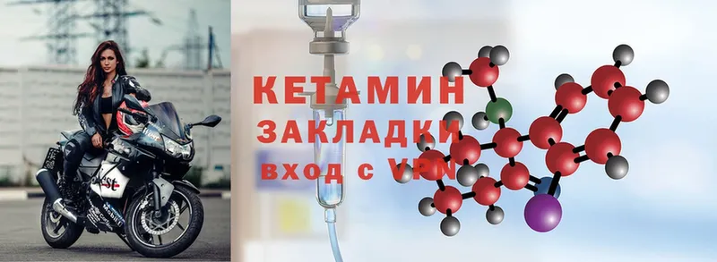 как найти   Кондрово  Кетамин ketamine 